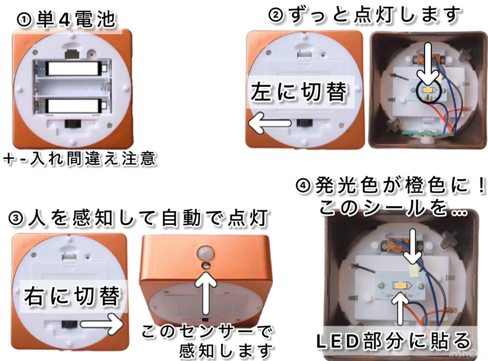 人感明暗センサーライトAの説明書